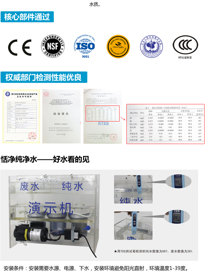 末端純水機