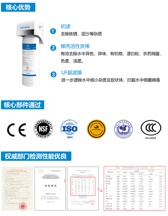 末端直飲機,家用直飲機,家用直飲設(shè)備,末端凈水器, 恬凈直飲機