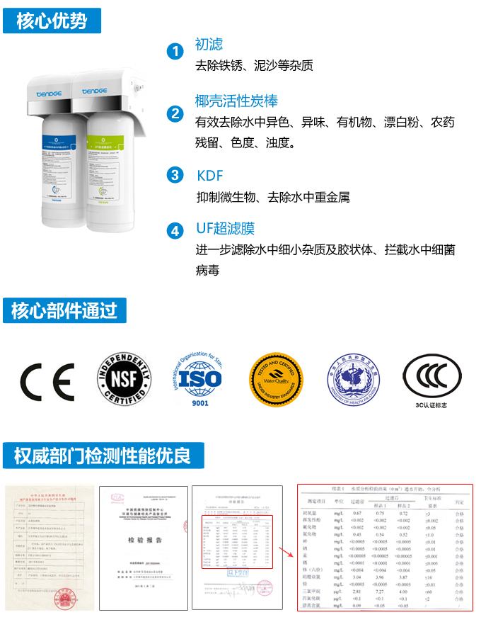 末端直飲機(jī),家用直飲機(jī),家用直飲設(shè)備,末端凈水器, 恬凈直飲機(jī)